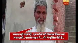 Amroha: Muslims accuse RSS leader of putting hurdles during 'Namaz'