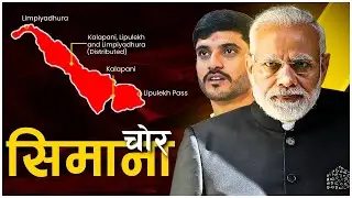 Nepal India Border Dispute॥ Explained By Surya