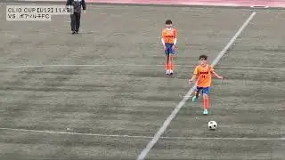 2026.12.26【U12】CLIO CUP　VS ボアソルチFC（11人制·25分）