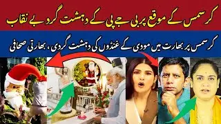 Threatens Christians to Leave India: Terrorism by BJP and RSS People on Christmas Eve in India |Modi