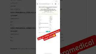 how to Check Paramedical Result 2025 | Step-by-Step Guide with Official Website Link