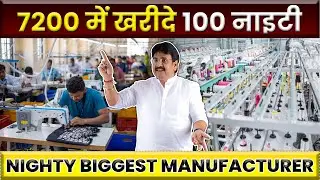 7200/-Rs में खरीदे 100 नाइटी, Nighty biggest manufacturer in surat || Sasti Nighty wholesale market