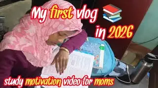 Моё первое длинное видео 2026 года #жизньдомохозяйки #ssccgl #подготовка #тренды #ежедневноевидео