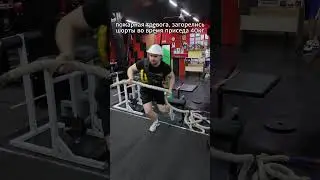 Круглосуточно на страже вашего приседа #fyp #gym #юмор #humor #спорт #gymtok