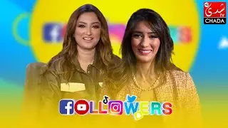 برنامج Followers - الحلقة الـ 07 الموسم الثالث | شروق شلواطي | الحلقة كاملة