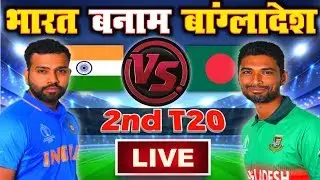 LIVE: Ind vs Ban 2nd T20I - Live Scores