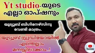 yt studio-യിൽ എല്ലാ ഓപ്ഷനുകളും എങ്ങിനെയാണ് ഉപയോഗിക്കേണ്ടത്..  വളരെ ലളിതമായി മലയാളത്തിൽ Sharaf Avs.