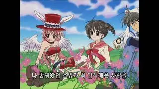 Full Moon wo Sagashite - Korean Opening Instrumental