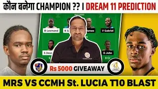 MRS vs CCMH Dream11 Prediction | MRS vs CCMH | MRS vs CCMH Dream11 Team | St Lucia T10 Blast.