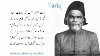 jigar moradabadi: mushaira: yeh din جگر مرادآبادی: مشاعرہ: یہ دن بہار کے
