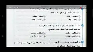 حل وفهم نموذج ٣ لغة عربية من بنك أسئلة كتاب الامتحان ٢٠٢٢   ٣ث  أ محمد منصور