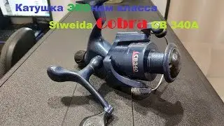 Видеообзор катушки эконом класса Siweida Cobra CB 340А по заказу Fmagazin