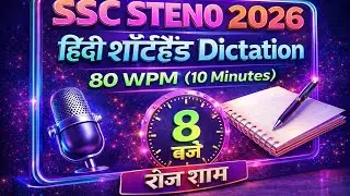 Day-04 | 80 WPM Hindi Steno Dictation | Practice Session 2026