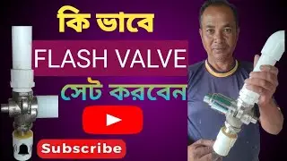 How to install flush valve in toilet ||Toilet flush valve installation ||flush valve কি ভাবে লাগাবেন