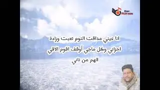 احزاني جديد ٢٠٢٣ وازن حسين تريند جديد