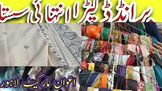 Awan Market Lahore | Branded Items on Budget