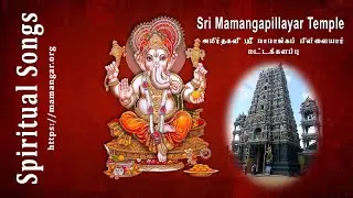 Mamangam Enru Oru