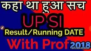 Up si result declared result and runing date 2018