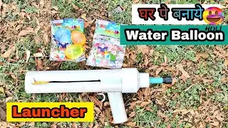 How To make Water Balloon launcher #Homemade Gun #DIY होली जुगाड.
