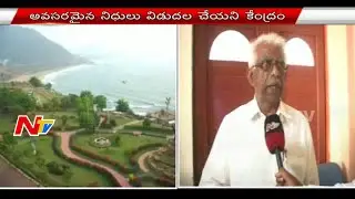 AP Government Negligence on Vizag Metro Rail | NTV