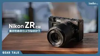 Nikon ZRとは、誰のためのカメラなのか？