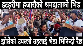 झोलेको उपल्लो तहलाई भेडा भनिन्दो रैछ भन्दै हर्क साम्पाङको ब्याङ्ग्य 