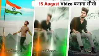 15 August status video editing | independence day status video editing | 15August status kaise banay