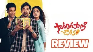 Sarangapani Jathakam Movie Review | Sarangapani Jathakam Review | nomadic cinema |