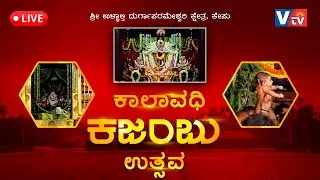 Kepu Shree Durgaparameshwari (Ullalthi) Amma's time period fair-Kazhambu festival-2025