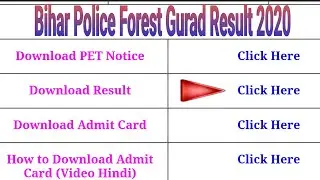 Bihar Police Forest Guard Result 2020 // Bihar Forest Guard Result 2020