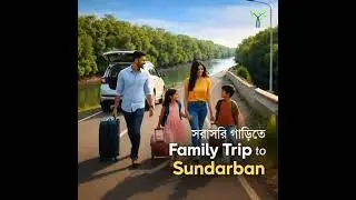 সুন্দরবন  ভ্রমণ | Safe Sundarbans Tour & Family Resort | Corporate Tour | Best Resort in Sundarban