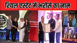 RK Developers Real Estate : हर Project में गुणवत्ता की मिसाल, Real State में भरोसे का नाम। Zee MPCG