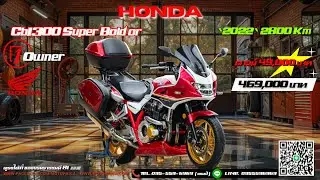 Honda Cb1300 Super Bold'or ปี2022 วิ่ง2,800Km. แต่งสองแสนกว่า! ติดต่อ📱095-559-6969 (แชมป์)