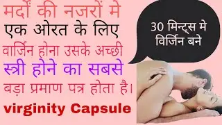 #Virginity #hymen #blood #capsule original ! kaise use Karen first #night me blood kese laye