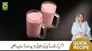 Ice Cream Rose Lassi Recipe By Chef Shireen Anwar | Sweet Lassi | Rose Syrup Lassi | Masala TV