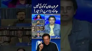 Another Surprise is ready by Imran Khan - Irshad Bhatti - #irshadbhatti #reportcard #geonews #shorts