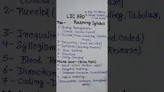 LIC AAO REASONING SYLLABUS (Pre and Mains) #licaaoprelims #licaao2025