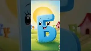 Сказка про весёлую букву Б #baby #animation #kids #kidsvideo