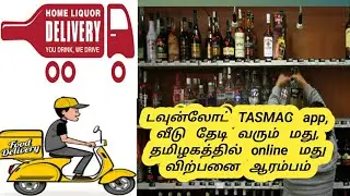online drinks booking app online tasmac online wine shop app tamil online wine shop home deliverapp