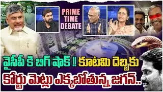 సజ్జల, జగన్ డ్రామాలు😲 PRIME TIME DEBATE On YS Jagan Press Meet Over Amaravati | Leo News