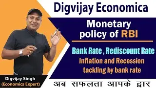 Bank Rate Explained||Bank rate in Hindi||बैंक दर क्या है || Bank Rate UPSC  || Discount & Bank Rate
