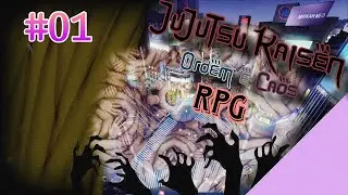 Jujutsu Kaisen: Ordem e Caos/ Episódio 1/ Novatos (rpg de mesa)