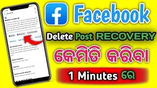 FACEBOOK DELETE POST RECOVERY କେମିତି କରିବା🤔 || How to Facebook Delete Photo/ Video Recover
