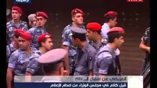 Prime Time news - 20/12/2015 - mtv - العريضي عن اقفال الـ