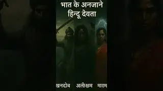 India&rsquo;s Forgotten Gods: Mysterious & Terrifying! | Haunting Shadows | #HinduMythology #DarkGods