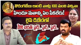 ZEE Telugu Editor Bharath Powerful Words About Hindu Religion | Boycott Marwadi Row |#DNAWithBharath