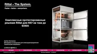 Вебинар 