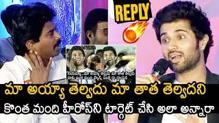 Vijay Deverakonda Powerful REPLY To Reporter Question At LIGER Hyderabad Press Meet | News Buzz