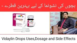 Vidaylin Drops Uses,Dosage and Side Effects | Dr Ghulam Abbas Mahesar | In Urdu/Hindi