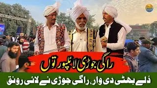 Ragi Jori | Dulleh Bhatti Di Waar | 3rd International Punjabi Conference Lahore | Live Performance 